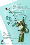 创意会员日优惠促销海报