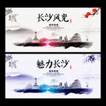 长沙