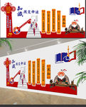 校园文化墙