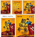 妈妈有一套