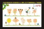 花草牌树签牌