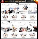 中国风