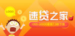 金融banner