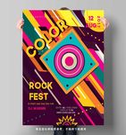 多彩音乐海报