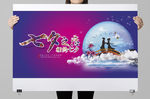 七夕之恋