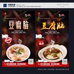 豆腐脑