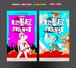 比基尼派对