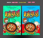 美食海报