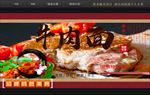 牛肉面