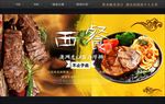 牛扒海报