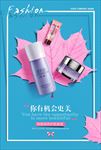 护肤品海报