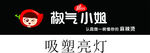 椒气小姐门头