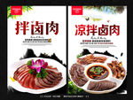卤肉