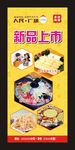 炸鸡展架海报