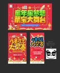 儿童才艺