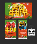牛排