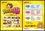 好吃到爆