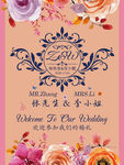 粉色花卉婚礼迎宾水牌设计