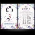 韩式半永久价目表