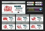 讲文明树新风