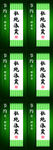 节约 杜绝浪费