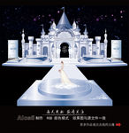 蓝色天空之城主题婚礼