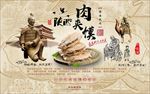 手绘复古肉夹馍装饰画背景墙