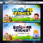 英语培训班  火热招生