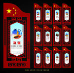 社会主义核心价值观