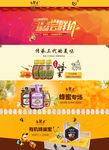 8店铺装修蜂蜜设计描述
