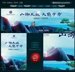 地产广告图片