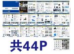汽车维修设备画册
