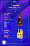 酒水单