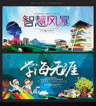 读书学习智慧风暴校园文化教育培