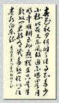 矢量书法墨迹李煜虞美人
