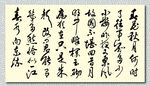 矢量书法墨迹李煜虞美人