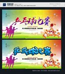 乒乓球