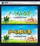 乒乓球