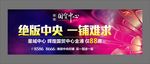 户外大牌广告