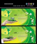 绿色背景