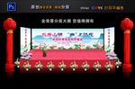 荷花节 舞台背景