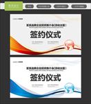 签约仪式