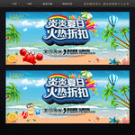 夏日缤纷广告