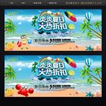 冰爽夏日