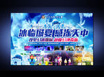 房地产海报
