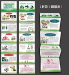 生态殡葬宣传卡片