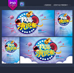 演说家