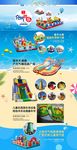 24店铺装修充气游乐设计描述