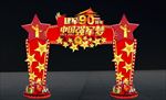 八一建军节90周年五星门头