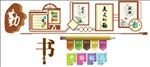 文化墙图片